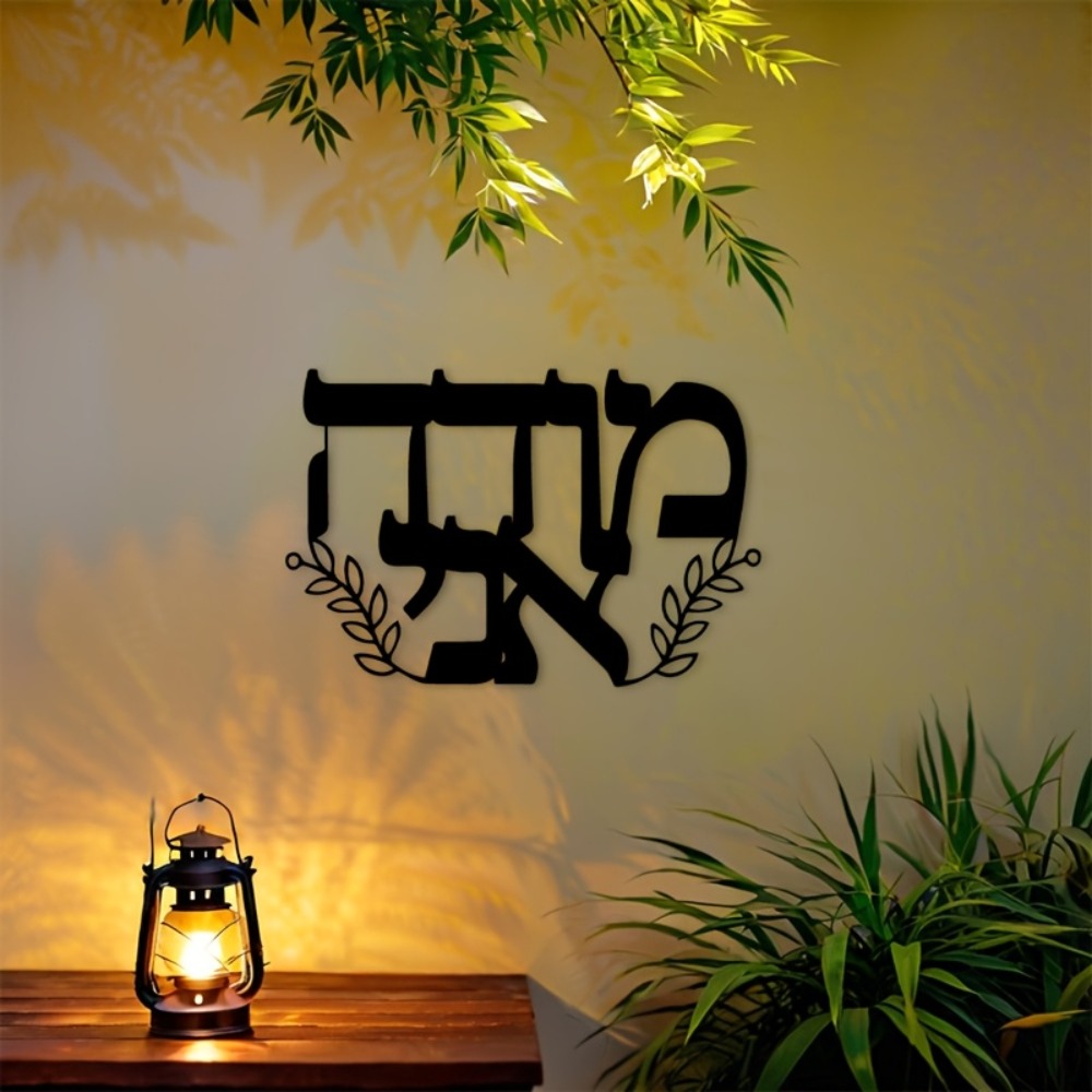 Home Office In Living Room - CIFBUY IJzeren Wanddecoratie Hebreeuwse Letters Metalen