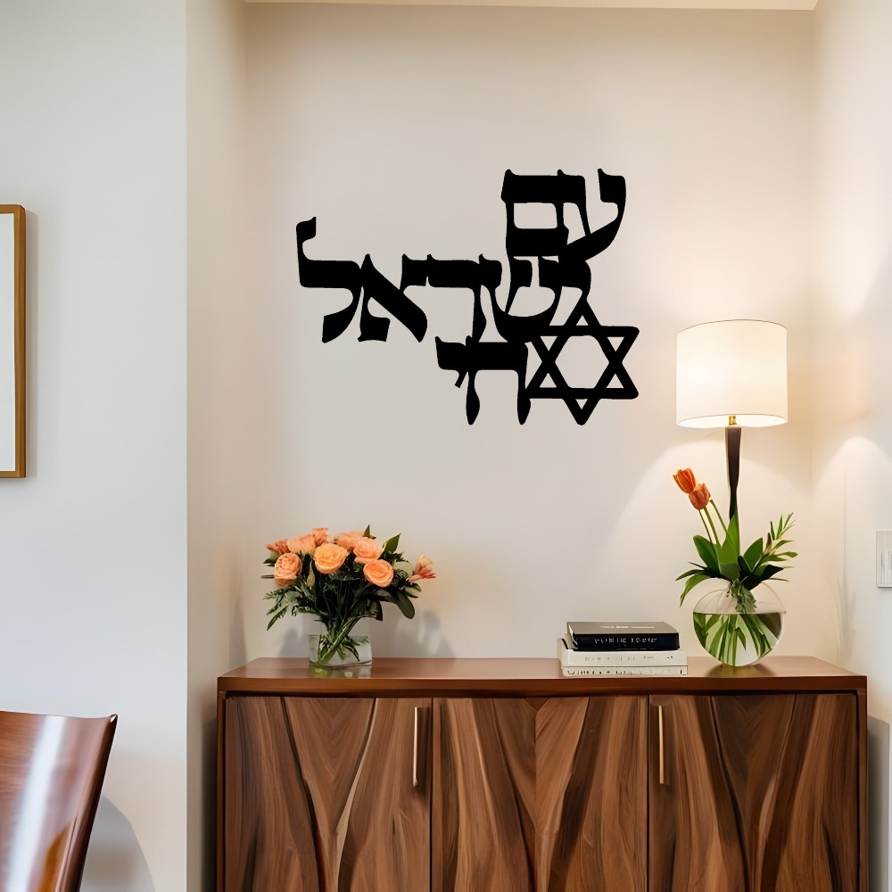Home Office In Living Room - CIFBUY ijzeren wandkunst lasergesneden Hebreeuwse tekst